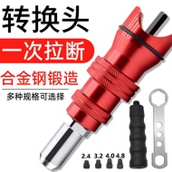 Electric Rivet Gun Pull Rivet Core Conversion Head Pull Nail Pull Nail Gun Head Willow Nail Aluminum