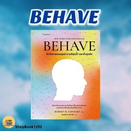 BEHAVE Robert M. Book Sapolsky Sophia Documentary Science Articles