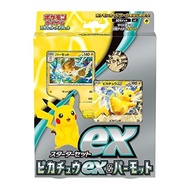 Pokemon Card Game Scarlet & Violet Starter Set EX Pikachu EX & Parmott