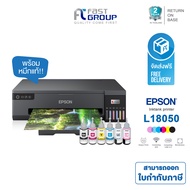 เอปสัน PRINTER ปริ้นเตอร์ EPSON ECOTANK L18050 INKJET WIFI พิมพ์ขนาด A3 ประกันศูนย์ 2 ปี (รุ่นใหม่มาเเทน L1800)