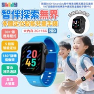 啟迪 - 英國SKIDY SmartEdu智伴五重定位180°旋攝雙向視頻兒童智能手錶 PRO F19 - 藍色附贈黑色錶帶 (高清流暢 遠控 海外適配)(SUP:TBS28)(SUP:TBS28)