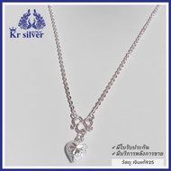 Kr silver สร้อยคอเงินแท้ พร้อมจี้เงินแท้ รูปหัวใจ