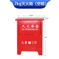 S-T🔴Fire Extinguisher Children4KG*2Only for Box Store2kg3kg5kg8kg4kg Fire Box Combination Sets QMWH