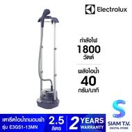 ELECTROLUX เตารีดถนอมผ้าไอน้ำ UltimateCare 300 กำลังไฟ 1800 วัตต์ รุ่น E3GS1-13MN โดย สยามทีวี by Si