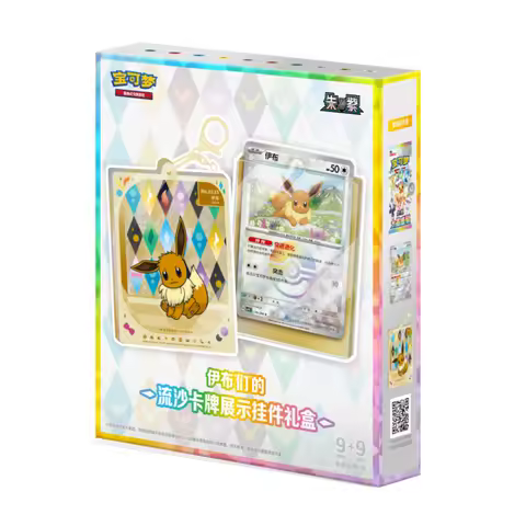 Genuine Pokémon Card PTCG Eevee Sand Card Display Keychain Gift Box Pokémon Card Crystal Gathering P