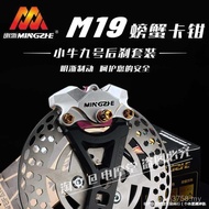 Nzmixn1s Crab Set fzf90n70c Modified Brake m19 Calf u+b Calipers mz 0FD0
