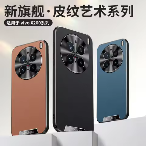Luxury Skin Friendly Leather Phone Case For Vivo X200 Promini X100 Ultra X100S X90 X80 Silicone Cove