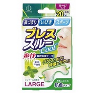 Breath Through 大型 膚色 20枚入