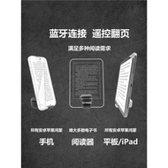 智能電子書翻頁器文石掌閱懶人閱讀神器遙控手機平板iPad閱讀器