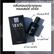 🔥แบ่งขาย🔥ของแท้100% มาดามฟิน น้ำหอมผู้ชาย Mens Collection 50 ml