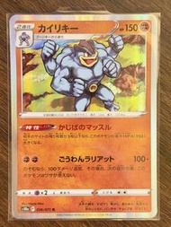POKEMON PTCG S10A 036/071 怪力