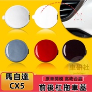 Mazda CX5 Trailer Cover 13-20 CX5 Front Bumper Rear Hook