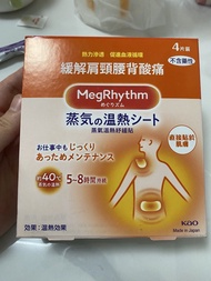 花王 蒸氣溫熱紓緩貼 1盒4塊
