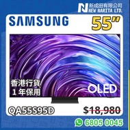 SAMSUNG 55” 電視 陳列 S95D 4K OLED Smart 55吋 TV QA55S95D 55S95D