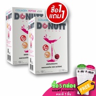 [1แถม1]Donutt Collagen 4,500 mg. โดนัท คอลลาเจนเปปไทด์จากปลา 4500 mg 15ซอง (2กล่อง)