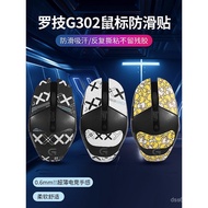 Popular Compatible with Logitech G302Anti-slip tape G303Mouse Sticker Lizard Skin Anti-sweat Sticker