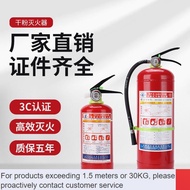 LP-8 new🍄Fire Extinguisher for Home Use4KgDry Powder4kg Portable for Car1kg2kg3Kg5KgAnnual Inspection Car 167H