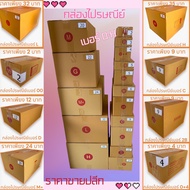 Postal Box Parcel Delivery Size /0/0+4/A/2A/B/2B/C/2C/D