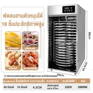 เครื่องอบผลไม้ เครื่องอบลมร้อน เครื่องอบผลไม้แห้ง เครื่องอบผลไม้ รุ่นใหม่ ถังเช่า สมุนไพร ชาดอกไม้ จ