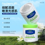 < Hot Sale > Shy Vitamin B5 Lubricating Moisturizer Large White Can Moisturizing Moisturizing Body L