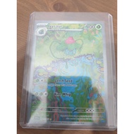 Ivysaur - 167/165 - Illustration Rare