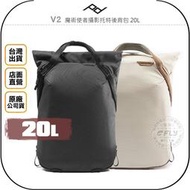 《飛翔無線3C》PEAK DESIGN V2 魔術使者攝影托特後背包 20L◉台灣公司貨◉單眼相機包◉雙肩後背包