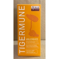 🔥余仁生 虎乳芝草本饮 增强免疫功能🔥Eu Yan Sang Tigermune🔥20ml x 10 sachets