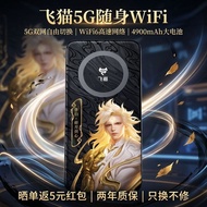 5G Portable WiFi Multiplayer Sharing 4900mAh Large Battery Light High Speed Month Enjoy 1500G Large 
