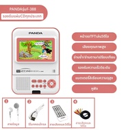 Panda | เครื่องเล่น DVD/CD แบบหลายฟังก์ชัน เครื่องเรียนรู้