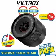 Viltrox 14mm F4 Air Full frame AUTO FOCUS (SONY/NIKON Z) Autofocus Lens AF 14 MM F 4 mount FE/NIK
