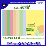 Ixa4ven Colored Paper 80 Gsm Clover Size A4 100 Sheets