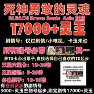 Bleach brave souls bleach brave souls