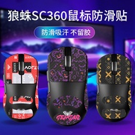Suitable for Tarantula SC360 Mouse Anti-Slip Sticker sc360 Sticker Sweat-Absorbent Palm Sticker Back