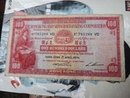 1970年 香港上海匯豐銀行壹百圓