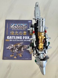 清倉價 Takara Tomy ZOIDS  索斯機械 ZW34 Gatling Fox ( 上色完成品)