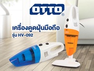 OTTO เครื่องดูดฝุ่น รุ่น HV-092 (สีฟ้า) ประกัน 1 ปี As the Picture One