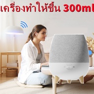 เครื่องอโรมา เครื่องพ่นอโรม่าความจุสามารถติดตั้งได้ 300 มล. น้ำมันหอมระเหย Aroma Diffuser พ่นไอน้ำ น้ำมันหอมระเหย ตะเกียงอโรมาเธอบำบัดพิเศษห้องนอนช่วยนอนหลับ เครื่องทำให้ชื้น 300ml