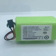 現貨科沃斯CEN360361DH354345掃地機器人電池配件14V通用型電池鋰