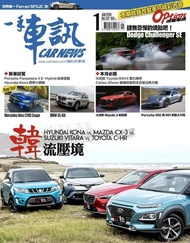 CARNEWS一手車訊2019/1月號(NO.337) ：★韓流壓境 集體評比Hyundai Kona vs. Mazda CX-3 vs. Suzuki Vitara vs. Toyota C-HR 電子書