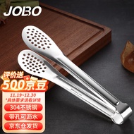 巨博（JOBO）商用304不锈钢食品夹子9英寸 带孔面包食物夹自助餐夹