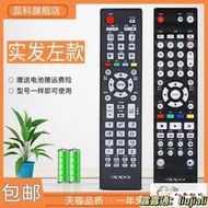 適用于 OPPO藍光播放機遙控器UDP-203205 20系列BDP-80839395 OPPO-103105