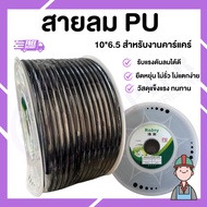 Pu Air Hose Length 1 Meter Can Be Divided By Line Oil Polyurethane Horn Cable Size 6.5 Mm Pressure R