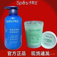 Spes Spes Spes Sea Salt Shampoo Oil Control Fluffy Refreshing Anti-Dandruff Anti-Itch Shampoo Hair W