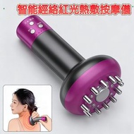 日本AMJ - 智能經絡紅光熱敷按摩儀 (灰色) P3842 紅光理療 熱敷按摩 經絡疏通 深層按摩 肩頸放鬆 運動恢復 舒緩酸痛