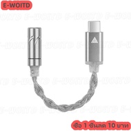 ซื้อ 1 ชิ้นลด 10 บาท DAC Type-C เป็นแจ็ค3.5มม. อะแดปเตอร์ขยายเสียง HIFI ชิป CX31993สายอัพเกรดเครื่อง