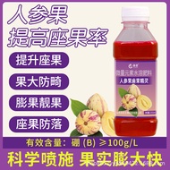 Luosheng Ginseng Fruit Seat Fruit Elf Trace Elements Water-Soluble Foliage Fertilizer Flowers Multi-