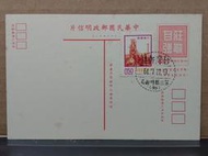 【癸戳明信片】台灣郵區第三臨時郵局  64.7.27  (ST005)