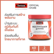 Swisse Ultivite Multivitamin Gummies มัลติวิตามิน แบบกัมมี่ 60 เม็ด (วันหมดอายุ:04 2026) [ระยะเวลาจั