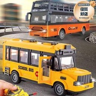 電動遙控巴士公車燈光音樂遙控校巴車模型雙層巴士兒童樂趣玩具