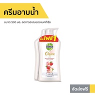 🔥แพ็ค2🔥 ครีมอาบน้ำ Dettol ขนาด 500 มล. ลดการสะสมของแบคทีเรีย ออนเซน อโรมาติก - เดทตอลอาบน้ำ สบู่เดทตอล ครีมอาบน้ำเดทตอล สบู่เหลวเดทตอล เจลอาบน้ำdettol สบู่ ครีมอาบน้ำเดตตอล สบู่อาบน้ำ ครีมอาบน้ำหอมๆ สบู่เหลวอาบน้ำ เดทตอล เดตตอล เดลตอล liquid soap